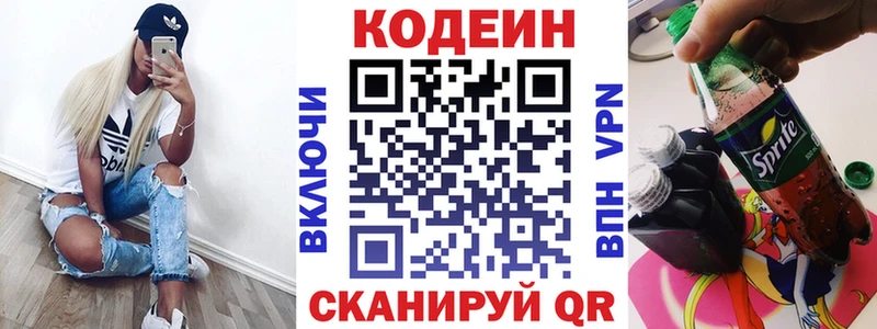 Codein напиток Lean (лин)  Барыш 