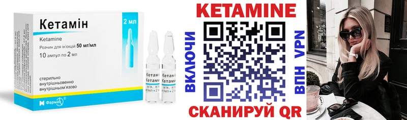 КЕТАМИН VHQ  гидра ТОР  Барыш 
